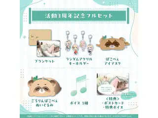 風真いろは 活動3周年記念 フルセット