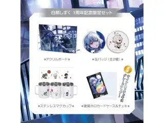 【5期生】 1周年記念限定セット【数量限定】 白那しずく