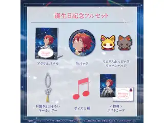 花咲みやび 誕生日記念2025 フルセットの公式画像