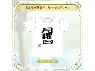 音乃瀬奏 誕生日記念2026 また奏が落書きしちゃったwTシャツ