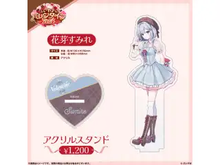 【ぶいすぽっ！バレンタイン2026】アクリルスタンド 花芽すみれの公式画像