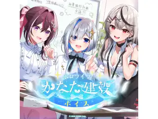 ホロライブ かなた建設ボイス シチュエーションボイス AZKi『新人研修編』