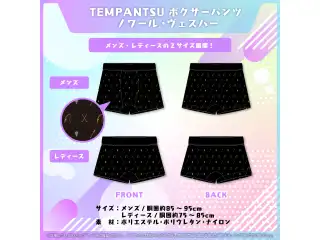 TEMPANTSU エイプリルフール2023 メンズ TEMPANTSU ボクサーパンツ ノワール・ヴェスパー メンズの公式画像
