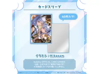 兎田ぺこら 活動6周年記念 カードスリーブの公式画像