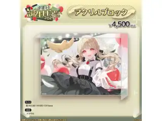 小雀とと　誕生日記念2024 アクリルブロックの公式画像