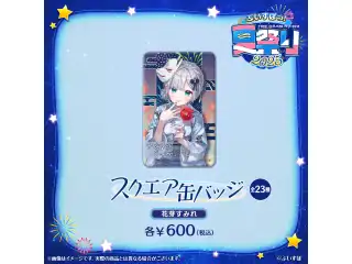 ぶいすぽっ！夏祭り2025　スクエア缶バッジ 花芽すみれの公式画像
