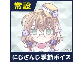 【矢車りね】にじさんじ季節ボイス【2018年10月～2021年6月期間】 【2020年7月～2020年12月】矢車りね コンプリートセット