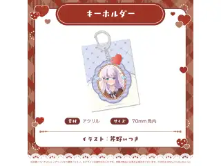 ミリプロ バレンタインコレクション 2026 アクリルキーホルダー 音ノ乃ののの公式画像