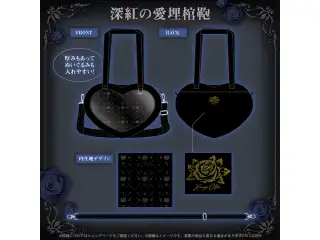 クレイジー・オリー 新衣装記念2025 深紅の愛埋棺鞄
