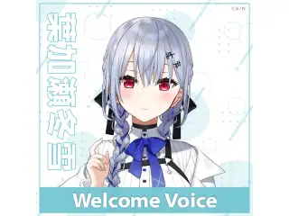 【Welcome Voice】葉加瀬冬雪の公式画像