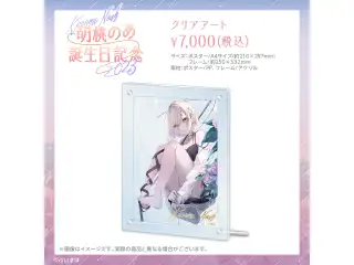 胡桃のあ　誕生日記念2023 クリアアートの公式画像