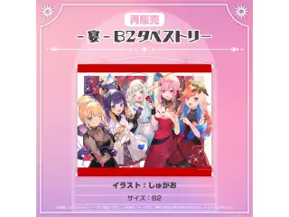 ホロライブEnglish 再販売グッズ 【再販売】-宴- B2タペストリーの公式画像