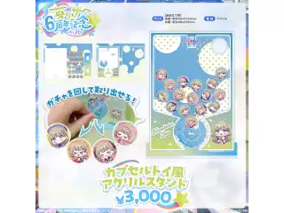 英リサ　6周年記念2026 カプセルトイ風アクリルスタンドの公式画像