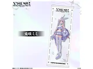 VSPO!SHOWDOWN　通販限定 B2半裁タペストリー 兎咲ミミの公式画像