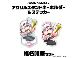 【パワプロ×にじさんじグッズ】アクリルスタンド＆ステッカー 椎名唯華の公式画像