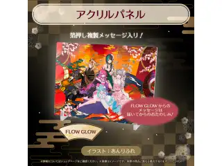 hololive DEV_IS 正月衣装 アクリルパネル FLOW GLOWの公式画像