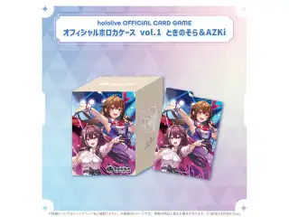 hololive OFFICIAL CARD GAME オフィシャルホロカケースvol.1〜vol.3 hololive OFFICIAL CARD GAME オフィシャルホロカケース vol.1 ときのそら＆AZKi