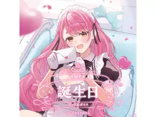 愛園愛美誕生日グッズ＆ボイス2024 全力お祝いセット