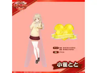 【ぶいすぽバレンタイン2025】アクリルスタンド 小雀ととの公式画像