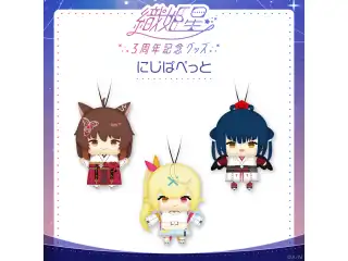 【織姫星3周年】にじぱぺっと 星川サラ