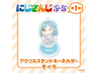 【にじさんじぷち】アクリルスタンドキーホルダー モイラ