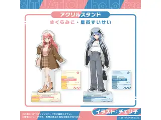 Situation hololive -A Fun Day Out! Series-  vol.1 星街すいせい アクリルスタンド 星街すいせいの公式画像