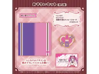 hololive Seasonal Days ホロライブバレンタイン2026 おそろいセット 綺々羅々ヴィヴィの公式画像