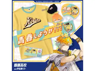 【にじさんじ甲子園2026】麒麟高校 【にじさんじ甲子園2026】マフラータオル 麒麟高校 宇佐美リト