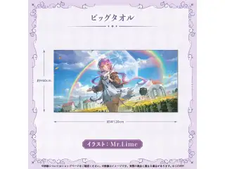 常闇トワ 誕生日記念2025 ビッグタオルの公式画像