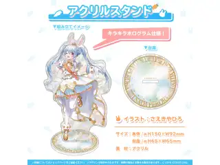兎田ぺこら 活動4周年記念 アクリルスタンド