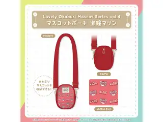 Lovely Okaburi Mascot Series vol.4 宝鐘マリン マスコットポーチ 宝鐘マリンの公式画像