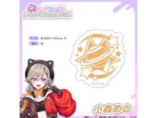 メンバーシンボルステッカー 小森めとの公式画像