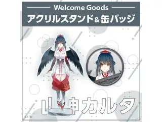 【Welcome Goods】山神カルタ アクリルスタンド