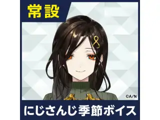 【白雪巴】にじさんじ季節ボイス【2019年12月～2021年6月期間】 白雪巴 アウトドアボイス2021の公式画像