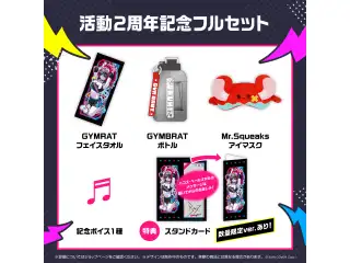 ハコス・ベールズ 活動2周年記念 フルセットの公式画像
