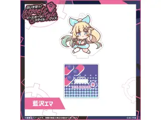 ぶいすぽっ！esports style 2023　ミニアクリルスタンドキーホルダー 藍沢エマの公式画像
