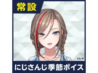 【来栖夏芽】にじさんじ季節ボイス【2019年12月～2021年6月期間】 EX 来栖夏芽 節分ボイス2021の公式画像