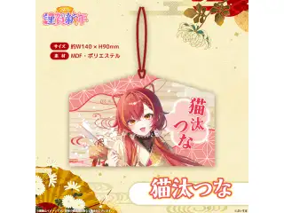 ぶいすぽっ！謹賀新年2026　絵馬 猫汰つなの公式画像