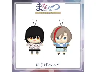 【まななつ3周年記念グッズ】にじぱぺっと ましろメメ