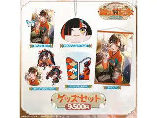 蝶屋はなび　誕生日記念2025 バースデーグッズセット