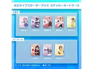 ホロライブスターターグッズ ステッカーカードケース 2期生 ステッカーカードケース 湊あくあの公式画像