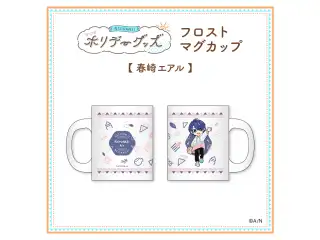 【ホリデーグッズ】フロストマグカップ 春崎エアルの公式画像