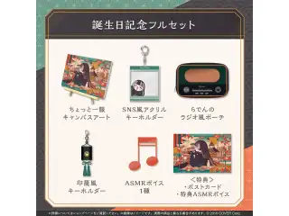儒烏風亭らでん 誕生日記念2025 フルセットの公式画像