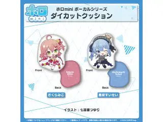 ホロmini ボーカルシリーズ ホロライブ0期生 ダイカットクッション 星街すいせい