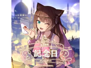 文野環記念日グッズ＆ボイス2025 全力お祝いセット