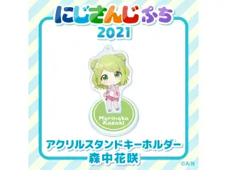 【にじさんじぷち2021】アクリルスタンドキーホルダー 森中花咲