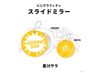 【NIJI GRAFFITI】スライドミラー 星川サラの公式画像