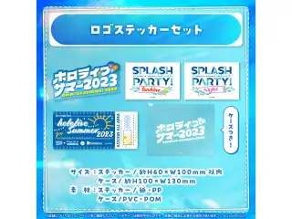 ホロライブ・サマー 2023 グッズ Vol.1（2次予約販売） ロゴステッカーセット