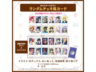 ホロスターズ AGF2024 ランダムチェキ風カードの公式画像
