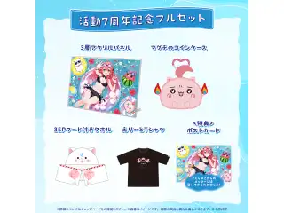 さくらみこ 活動7周年記念 フルセットの公式画像